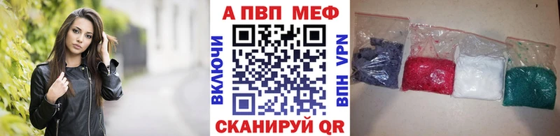 Альфа ПВП мука  Купить где  Ковылкино 