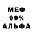 МЕТАДОН кристалл Ninja Duke