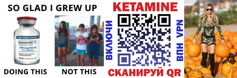 КЕТАМИН VHQ  Купить  Ковылкино 