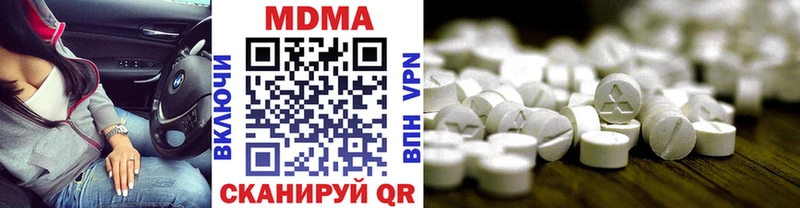 МДМА кристаллы  Купить где  Ковылкино 