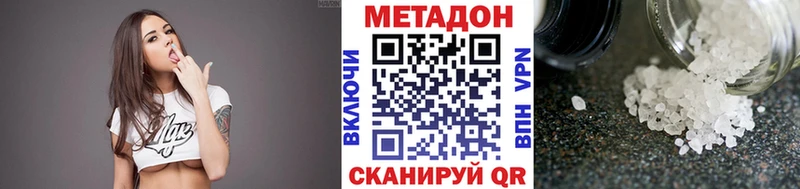 Купить где  Ковылкино  МЕТАДОН VHQ 